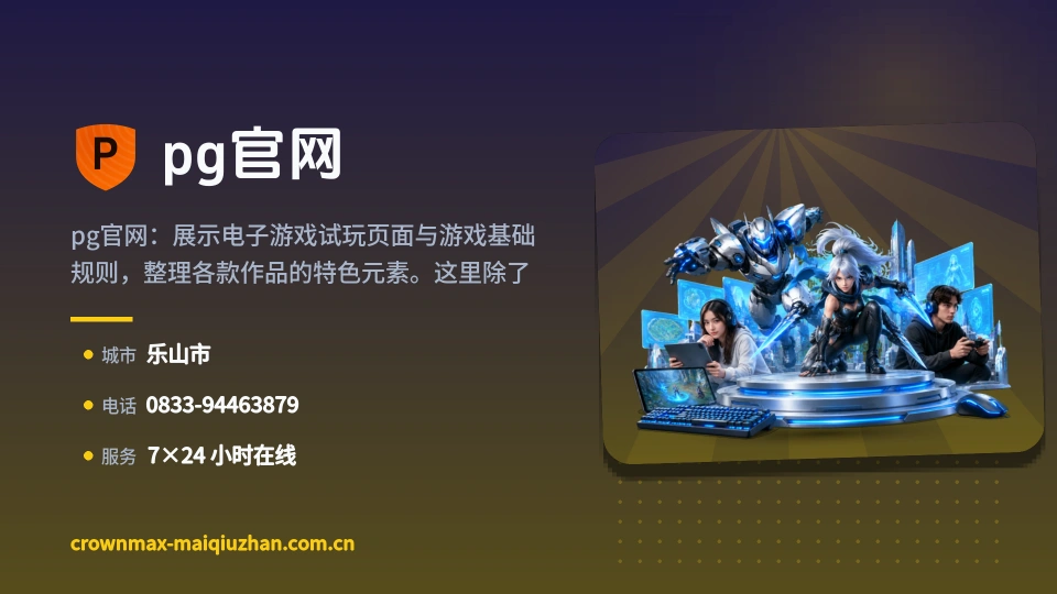 关于pg官网